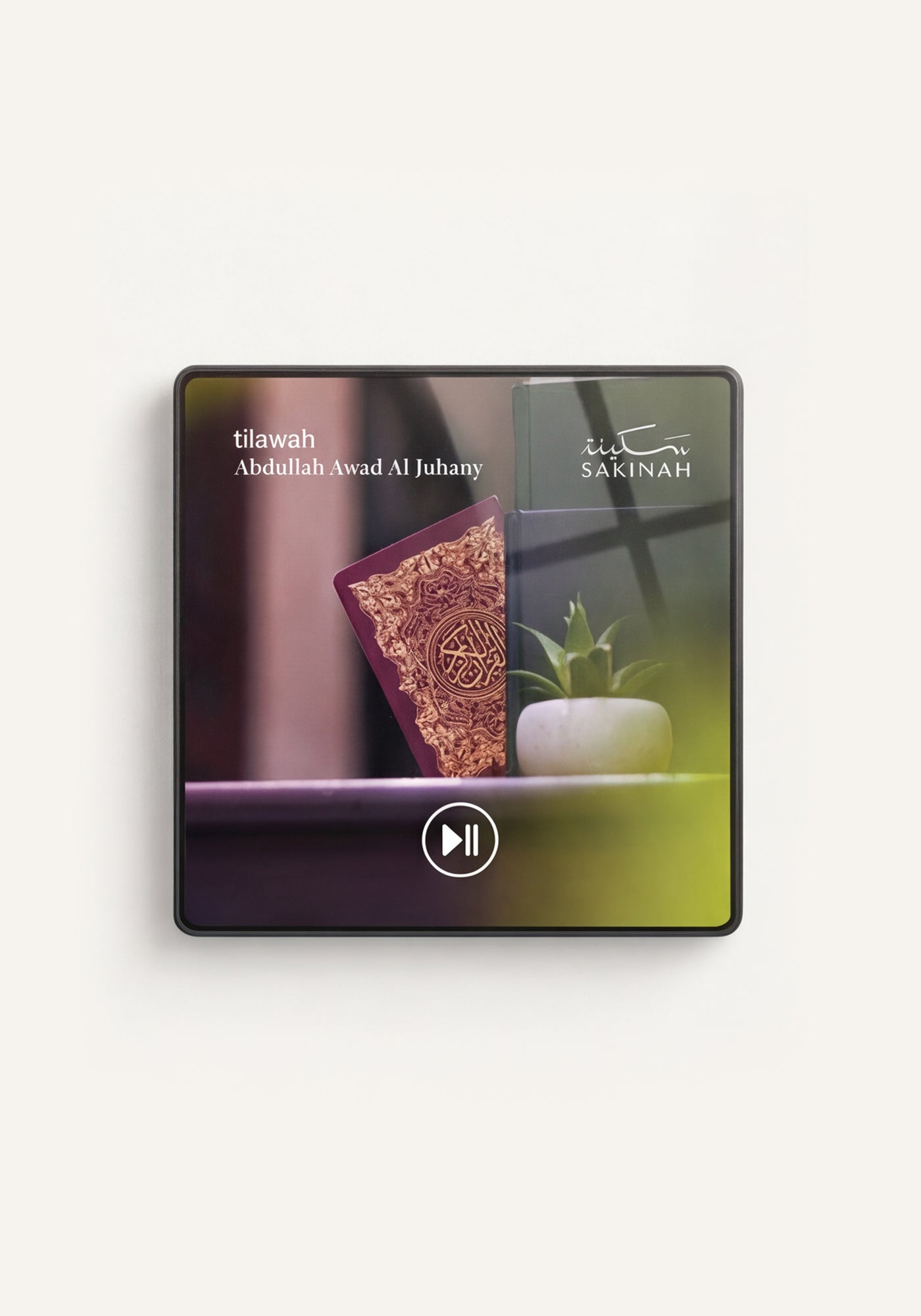 Quran Magnet - Tilawah - Sheikh Abdullah Awad Al-Juhany