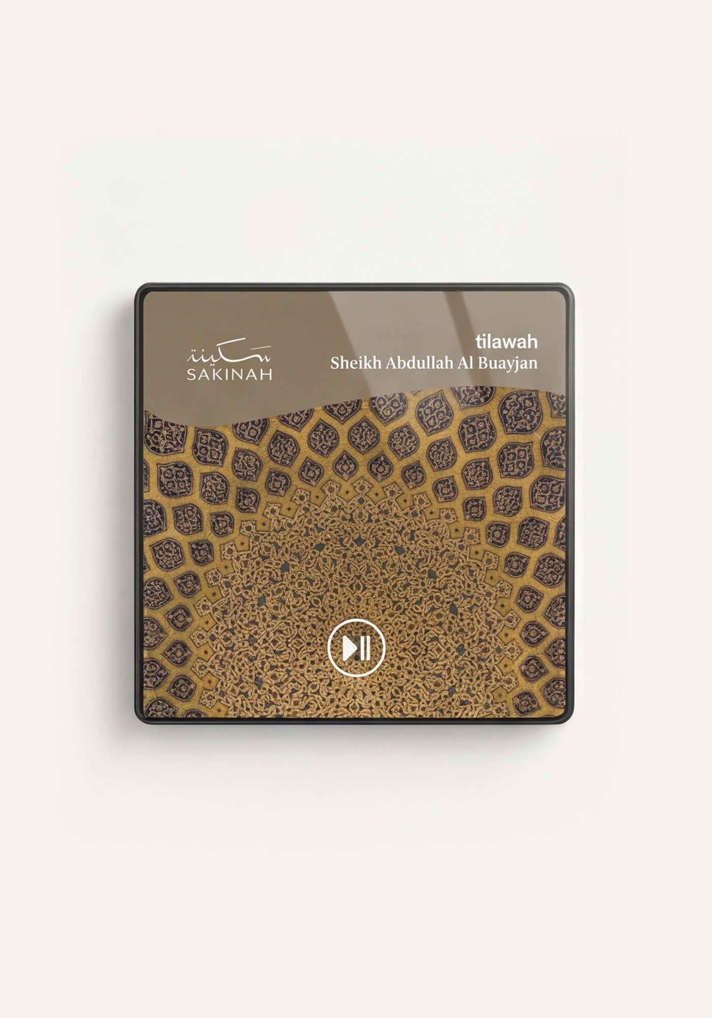 Quran Magnet - Tilawah - Sheikh Abdullah Al-Buayjan