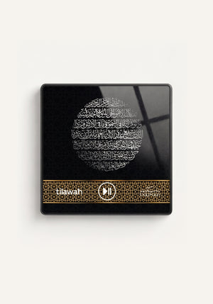 Sakinah Quran Magnet Tilawah by Sheikh Haitham Al-Dukhain, front view
