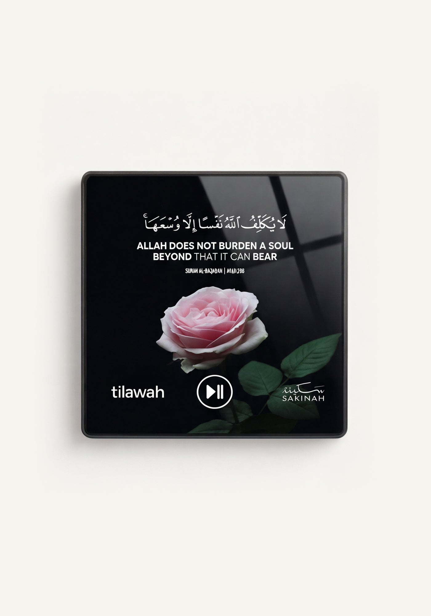 Quran Magnet - Tilawah - Sheikh Idrees Abkr