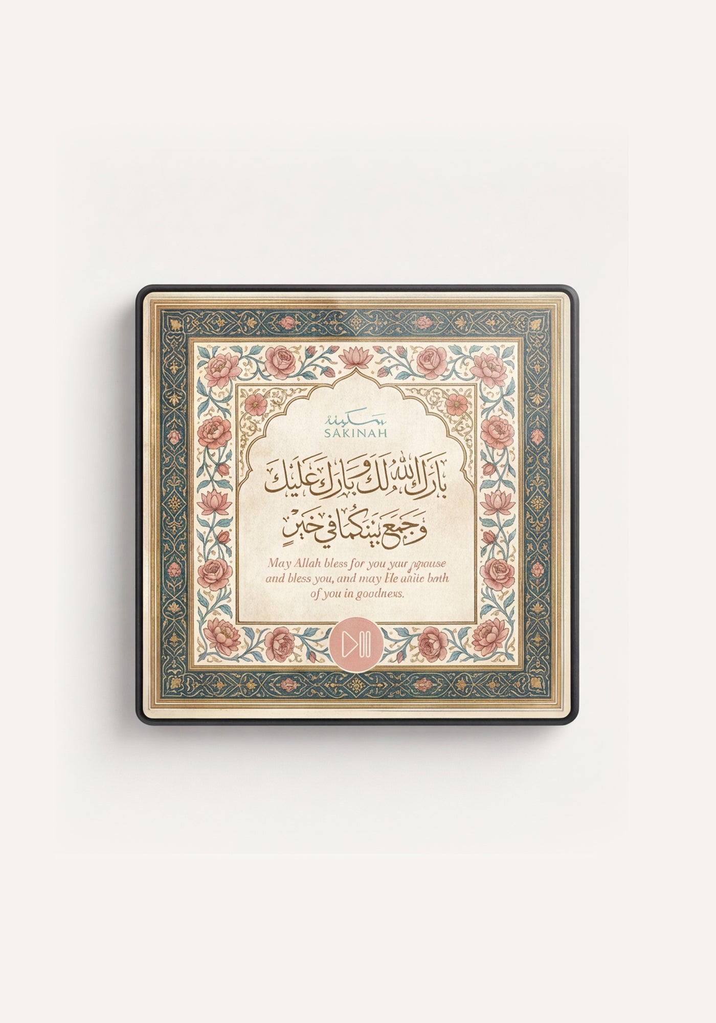 Quran Magnet - Nikah Edition (Custom Audio Keepsake)
