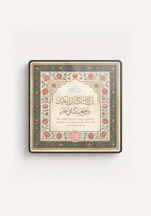Sakinah Quran Magnet Nikah Edition custom audio keepsake, front view