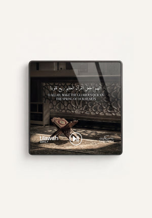 Sakinah Quran Magnet Tilawah Daily by Sheikh Yasser Al-Dosari, front view