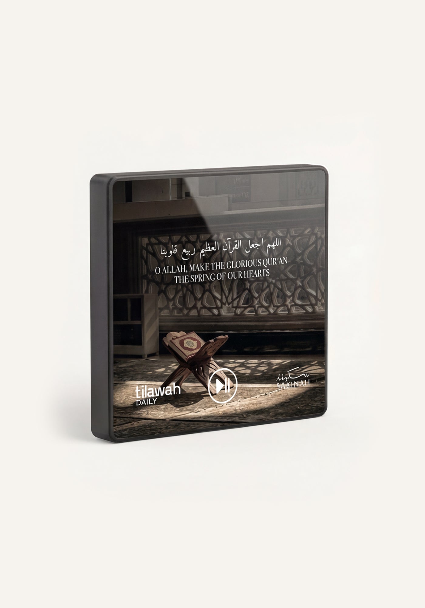 Quran Magnet - Tilawah Daily - Sheikh Yasser Al-Dosari