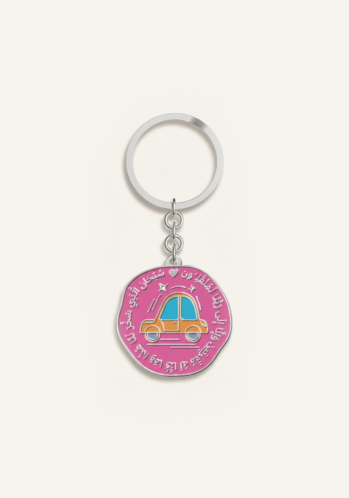 Travel dua keyring