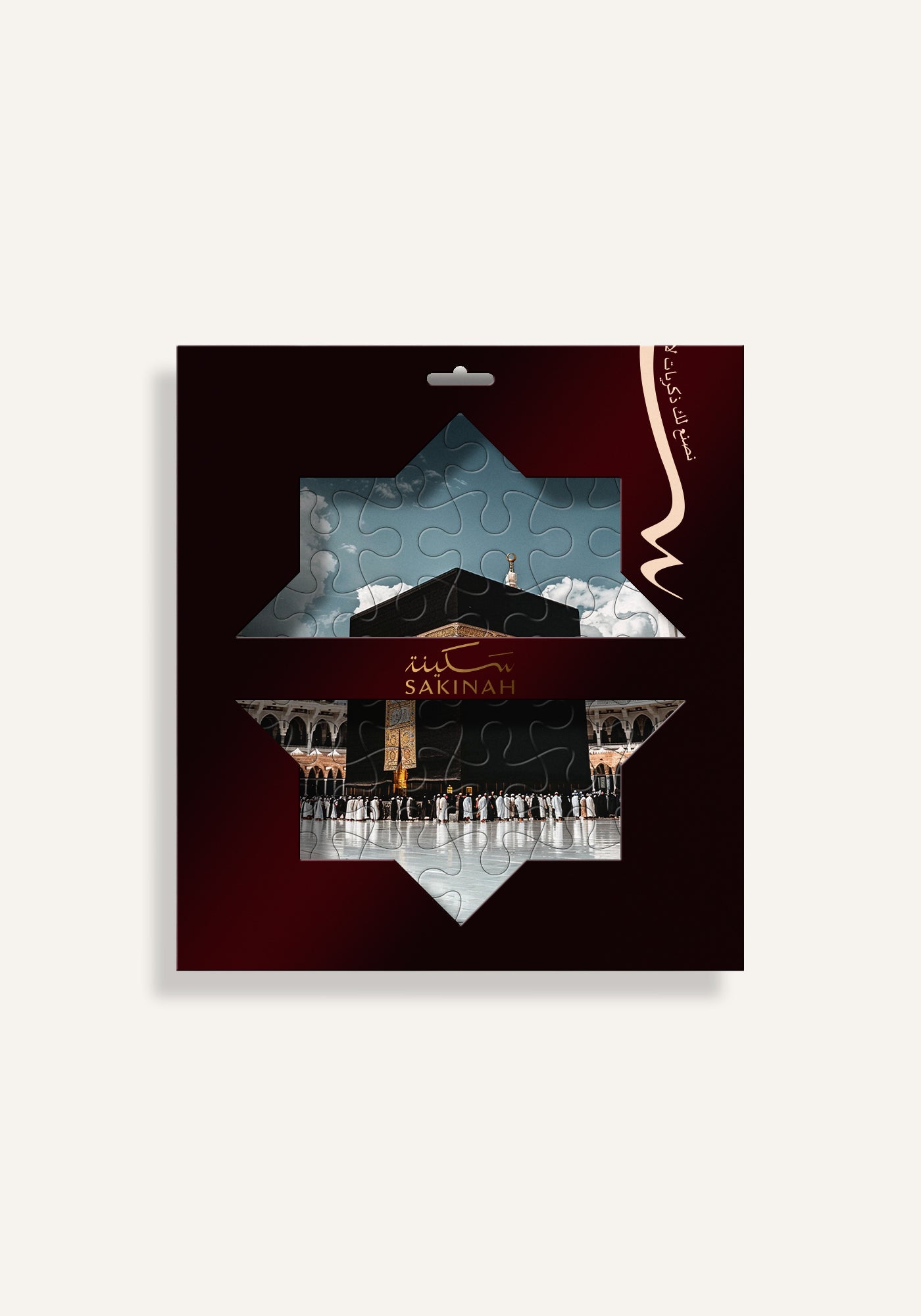 Makkah Puzzle (36 Pieces)