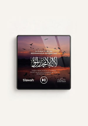 Sakinah Quran Magnet Tilawah by Sheikh Abdulrahman Al-Sudais, front view