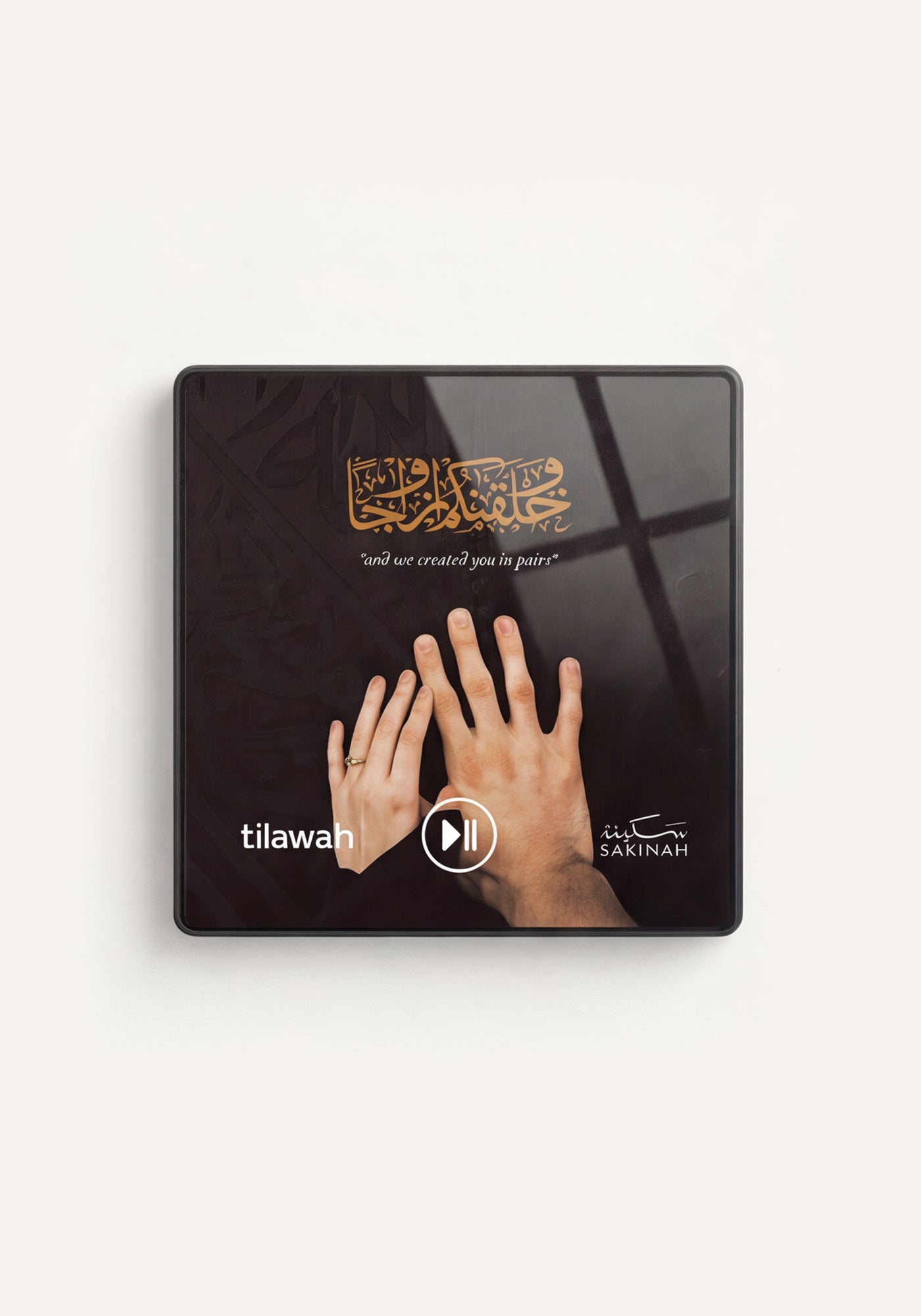 Quran Magnet - Tilawah - Sheikh Adel Ryyan