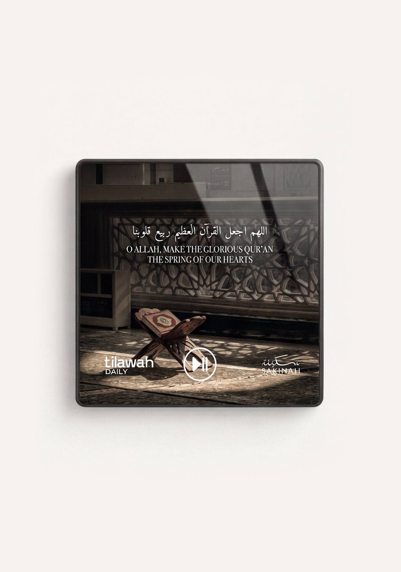 Quran Magnet - Tilawah Daily - Sheikh Yasser Al-Dosari