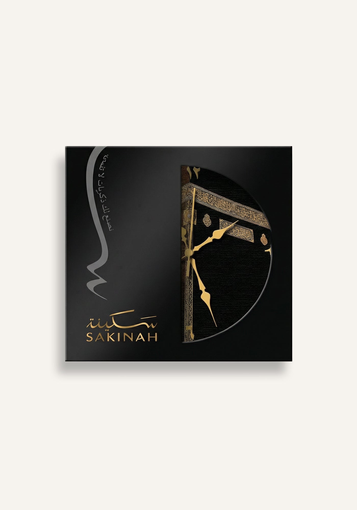 Makkah Islamic wall clock presented in premium gift packaging